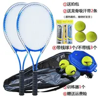 在飛比找樂天市場購物網優惠-網球拍初學者大學生網球訓練器合金訓練雙人單人網球帶線回彈套裝
