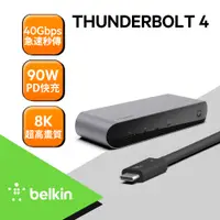 在飛比找鮮拾優惠-【BELKIN】Pro Thunderbolt4 擴充座 (