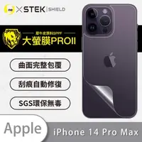 在飛比找森森購物網優惠-【O-ONE】APPLE iPhone14 Pro Max『