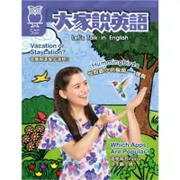 在飛比找蝦皮商城優惠-大家說英語 訂二年24期雜誌 (免運，下單需留Email開立