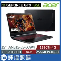 在飛比找蝦皮商城精選優惠-ACER Nitro5 AN515-55-50W4 黑(i5