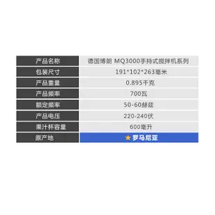 現貨熱銷Braun/博朗 MQ3000家用進口料理機多功能研磨攪拌料理棒