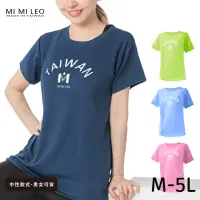 在飛比找momo購物網優惠-【MI MI LEO】台灣製男女款 吸排短T-Shirt_M