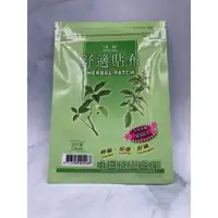 在飛比找蝦皮購物優惠-【現貨】 生春堂 水性舒適貼布 無背膠  5片裝