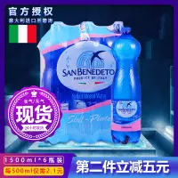 在飛比找淘寶網優惠-SAN BENEDETTO聖碧濤意大利進口天然礦泉水氣泡水含