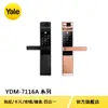 Yale 耶魯 熱感觸控指紋卡片密碼電子鎖 YDM7116 A系列 (消光黑/玫瑰金)(含遠端控制套裝)