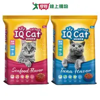 在飛比找樂天市場購物網優惠-IQ CAT聰明貓糧系列(海鮮/鮪魚)(5KG/包)【愛買】