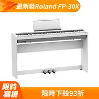 在飛比找PChome24h購物優惠-Roland FP-30X 88鍵數位鋼琴-白色/原廠琴架、