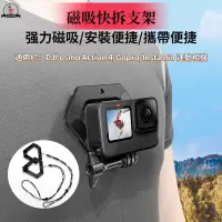 在飛比找蝦皮購物優惠-Insta360 Ace Pro 快拆磁吸支架 Gopro 