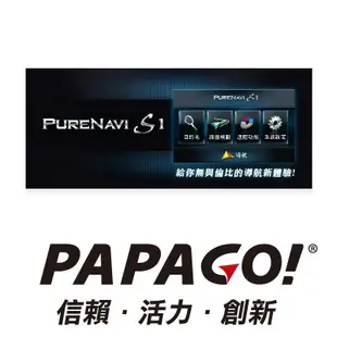 PAPAGO原廠授權《mymax購物》圖資更新 PAPAGO PureNavi S1 車用導航軟體(下標前請先留言詢問)