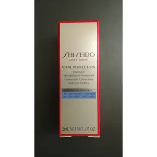 資生堂 SHISEIDO 激抗痕亮采緊緻抗皺精華乳 2ml、激抗痕亮采緊緻霜(豐潤版) 1.5ml.