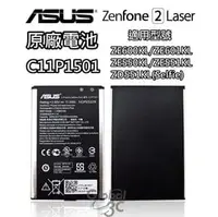 在飛比找PChome商店街優惠-ASUS 華碩 C11P1501 原廠電池 ZenFone 