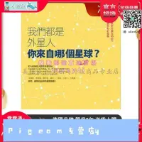 在飛比找Yahoo!奇摩拍賣優惠-Pigeom專營店-我們都是外星人你來自哪個星球-快速出貨