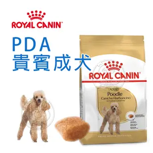 《 ROYAL CANIN 法國皇家》全系列狗飼料 大包/幼成老犬/PR27/APR33/AM32/M25【培菓寵物】