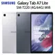 Samsung 三星 Galaxy Tab A7 Lite T220 Wi-Fi (4G/64G) 平板電腦 銀/灰