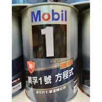 在飛比找蝦皮購物優惠-(新包裝)鐵罐美孚Mobil 1號 FS X2 5W-50全