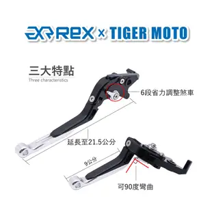 【老虎摩托】Rex雷克斯 新款 HONDA CBR250R 2011~13 六段 省力 煞車 離合器 拉桿 鋁合金