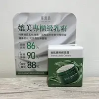 在飛比找蝦皮購物優惠-【廣源良】 秘肌精粹保濕霜 10ml 罐裝 乳霜 保濕 滋潤