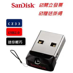 SanDisk 16G 32G 64G 128G Fit USB 2.0 CZ33 CZ430 金士頓 DTX 隨身碟