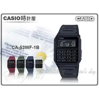 在飛比找PChome商店街優惠-CASIO 手錶專賣店 時計屋 CA-53WF-1B 復古計