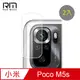 RedMoon POCO M5s 9H厚版玻璃鏡頭保護貼 手機鏡頭貼 9H玻璃保貼 2入