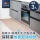 【Dry-Ace保時潔】40x60cm 3入組 2色可選 超薄吸水防滑止滑自黏免洗地墊(可隨意剪裁拼貼)