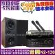 【音圓】歡唱劇院超值組合N2-130+AUDIOKING HS-7000B+MACHI M-808+DECO ART AIR-812(免費到府安裝)