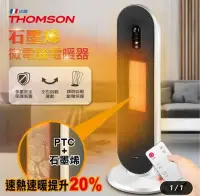 在飛比找Yahoo!奇摩拍賣優惠-大桃園 THOMSON 石墨烯微電腦直立式電暖器 TM-SA