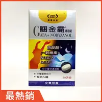 在飛比找蝦皮購物優惠-最優惠／睏金霸速溶錠：色胺酸+GABA+芝麻素+穀維素+維生