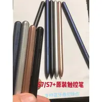 在飛比找樂天市場購物網優惠-適用三星S6平板觸控筆S7藍牙S8 S8原廠手寫筆Tab S