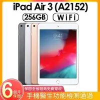 在飛比找PChome24h購物優惠-【福利品】Apple iPad Air 3 (A2152) 