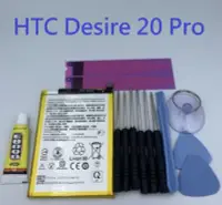 在飛比找Yahoo!奇摩拍賣優惠-HTC Desire 20 Pro 全新電池 D20 pro