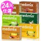 【Medimix】皇室藥草浴美肌皂125g 24入(共6款可任選)