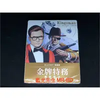 在飛比找蝦皮購物優惠-鐵盒[藍光先生BD] 金牌特務2：機密對決 Kingsman