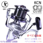 DIWA KCN SHIMANO 2024 新款 MESIN PANCING MAX DRAG 30 公斤釣魚線輪