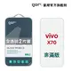 【GOR保護貼】VIVO X70 9H鋼化玻璃保護貼 vivo x70 全透明非滿版2片裝 (8折)