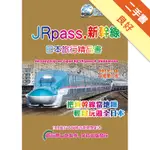 JRPASS.新幹線：日本旅行精品書 2015～16 升六版[二手書_良好]11315192399 TAAZE讀冊生活網路書店