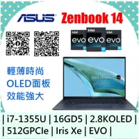 在飛比找蝦皮購物優惠-ASUS 華碩 UX5304VA-0142 I7-13550