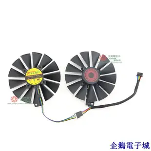 企鵝電子城華碩STRIX-R9 380 GTX970 980 980ti GAMING顯卡風扇FD10015H12S顯示卡