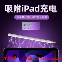 在飛比找Yahoo!奇摩拍賣優惠-觸控筆【磁吸充電】電容筆適用蘋果ApplePencil平板i