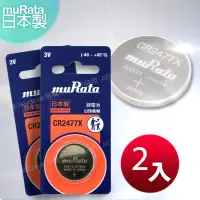 在飛比找博客來優惠-◆日本制造muRata◆公司貨 CR2477X 鈕扣型鋰電池