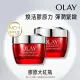 【OLAY 歐蕾】新生高效緊緻護膚面霜50gX2(超值2入組) #膠原大紅瓶