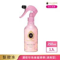 在飛比找ETMall東森購物網優惠-瑪宣妮 清爽髮妝水250mL