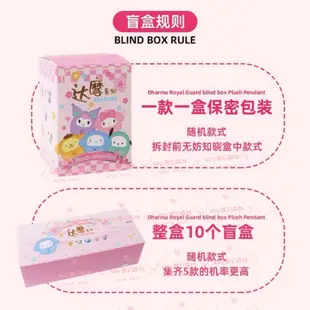 夢幻森林🎀 現貨ღ三麗鷗正版！達摩御守毛絨娃娃吊飾 MINISO 名創優品 美樂蒂 大耳狗 庫洛米 布丁狗 帕恰狗 掛件