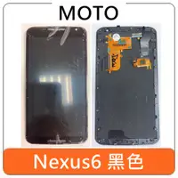 在飛比找蝦皮購物優惠-【全新現貨出清】摩托羅拉 MOTO Nexus6 Z Pla