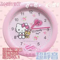 在飛比找Yahoo!奇摩拍賣優惠-♥小花花日本精品♥Hello Kitty甜美字母超靜音掛鐘時