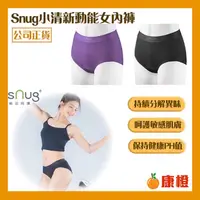 在飛比找ihergo愛合購優惠-免運!【sNug】小清新動能內著/高腰/女性內褲 小清新動能