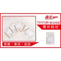 在飛比找蝦皮購物優惠-【森元電機】TOYOTOMI 煤油暖爐 KS-67E KS-