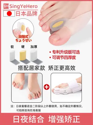 日本腳拇指外翻矯正器大腳骨分離分趾器專用透氣可穿鞋男女糾正器