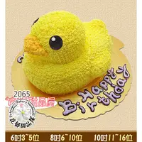 在飛比找蝦皮購物優惠-黃色小鴨子立體造型蛋糕-(6-10吋)-花郁甜品屋2065-